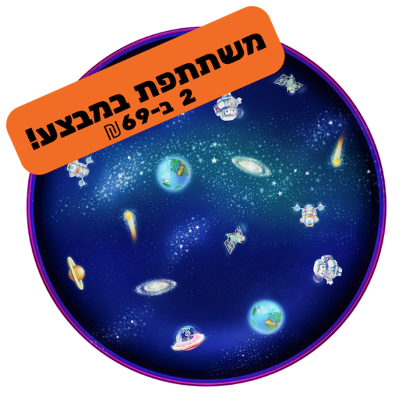 צלחת זיכרון – בחלל החיצון